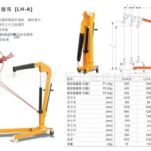 引擎吊架 歐式重型吊架 500-2000kg 折疊油壓吊架/引擎吊架/托歐式重型吊架