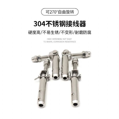 TIG啟思工業/鋼索欄杆配件/護欄配件/樓梯配件/鋼索端子/欄杆配件/不銹鋼護欄/鋼索末端配件/各類不銹鋼配件/