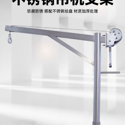 TIG啟思工業 不銹鋼吊架 汙水處理吊架 捲揚機吊架 潛水絞拌機 不銹鋼捲揚機 汙水處理廠 手搖捲揚機