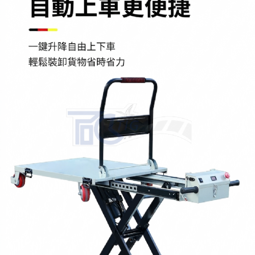 TIG 啟思工業 電動升降台車/攜帶型升降平台/隨車平台車/ 升降台車/托板車/拖板車//頂車架/絞盤/千斤頂