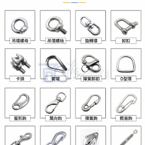 304不鏽鋼卸扣掛勾 葫蘆型掛勾 U型掛勾 承重吊掛五金 弓型掛勾 鞦韆 沙袋瑜 伽吊床椅固定五金配件