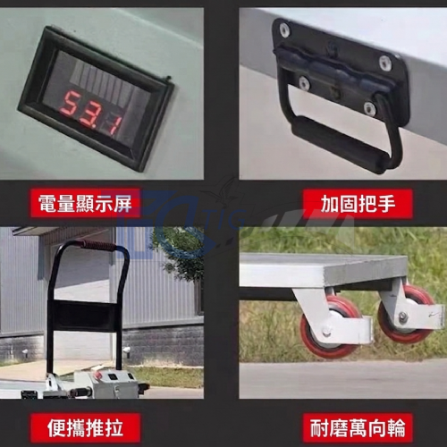TIG 啟思工業 電動升降台車/攜帶型升降平台/隨車平台車/ 升降台車/托板車/拖板車//頂車架/絞盤/千斤頂