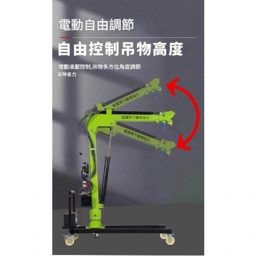 【TIG 啟思工業】:500KG手推式電動吊架/電動旋臂/車用吊架/附無線遙控/移動小吊機/吊架/車用吊架
