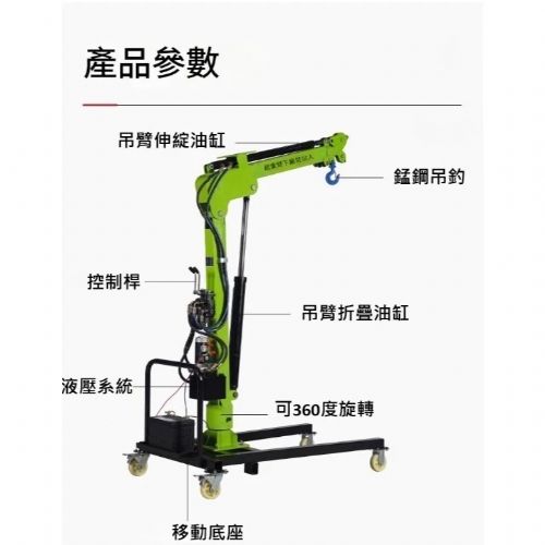 【TIG 啟思工業】:500KG手推式電動吊架/電動旋臂/車用吊架/附無線遙控/移動小吊機/吊架/車用吊架