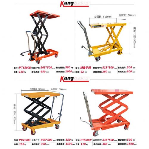 TIG 啟思工業起重系列 500KG 加大加寬 油壓升降台車/升降台車/托板車/拖板車//頂車架/絞盤/千斤頂