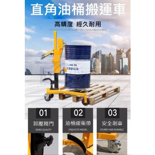 【TIG 啟思工業】(附發票) 油桶搬運車/油桶鷹嘴搬運車/油桶吊機/搬運車/手動液壓油桶搬運車/升降台車/手推車