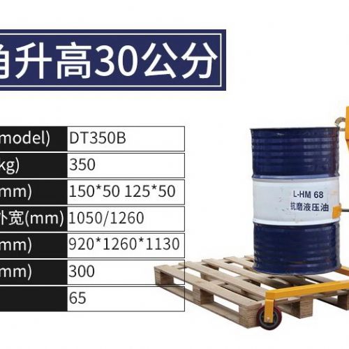 【TIG 啟思工業】(附發票) 油桶搬運車/油桶鷹嘴搬運車/油桶吊機/搬運車/手動液壓油桶搬運車/升降台車/手推車