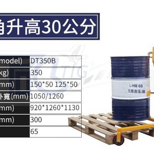 【TIG 啟思工業】(附發票) 油桶搬運車/油桶鷹嘴搬運車/油桶吊機/搬運車/手動液壓油桶搬運車/升降台車/手推車