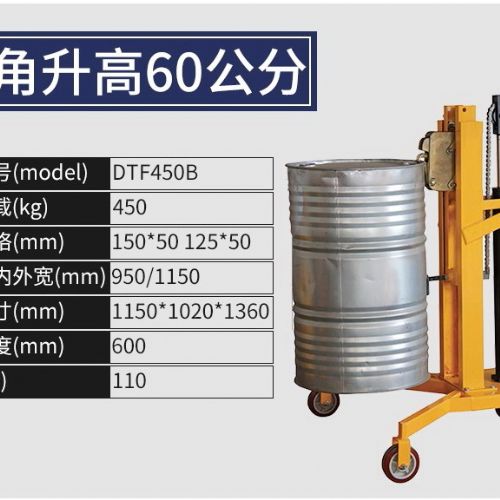 【TIG 啟思工業】(附發票) 油桶搬運車/油桶鷹嘴搬運車/油桶吊機/搬運車/手動液壓油桶搬運車/升降台車/手推車