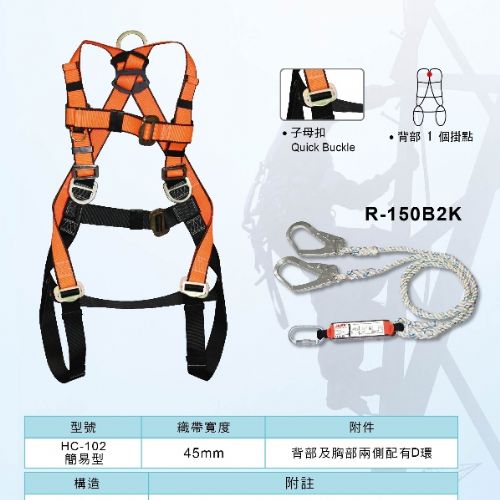 TIG 啟思工業】(附發票)水平安全母索/高拉力索/垂直母索/安全帶/輔助欄杆/緩衝包/高空作業/安全母索