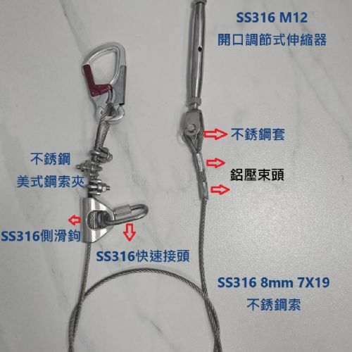 TIG 啟思工業】(附發票)水平安全母索/高拉力索/垂直母索/安全帶/輔助欄杆/緩衝包/高空作業/安全母索