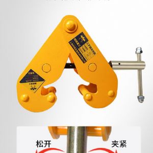 TIG啟思工業 鋼軌夾鉗 工字鐵鋼夾 鋼軌夾持器 軌道夾持器 鋼軌夾鉗夾具 /使用於 鏈條吊車 手拉吊車 小金鋼