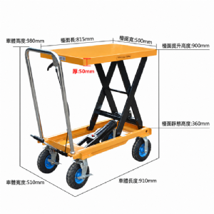 TIG啟思工業 150KG-1000KG 升降台車 油壓升降平台 升降台車(充氣輪款)
