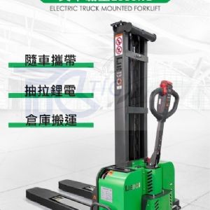 TIG啟思工業 1000KG 全自動隨車堆高機/攜帶式升降台車 全自動攜帶式堆高機/升降台車/托板車/拖板車/頂車架/