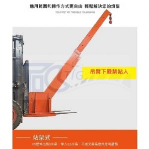 TIG啟思工業 堆高機伸縮臂