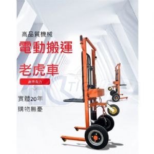 TIG 啟思工業 全電動堆高機 全電動升降機/搬運車 堆高機 升降台車 拖板車 全自動拖板車