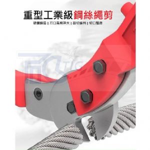 TIG啟思工業 鋼索剪