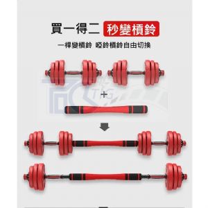 TIG系列 30KG啞鈴/PVC啞鈴/包膠啞鈴/調節啞鈴/啞鈴/健身/智慧啞鈴/健腹輪/啞鈴椅/仰臥起坐/滾輪/臂力器