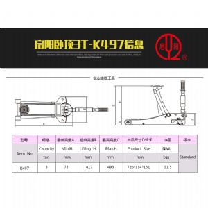 3TON 雙油壓缸千斤頂+3TON三角安全頂車架2個