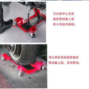 TIG啟思工業 重機移動架/重機後輪轉向架/駐車架/ 機車 中柱移車架 後輪轉向架 移動 維修支架 移車台