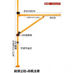 TIG啟思工業 旋臂吊架