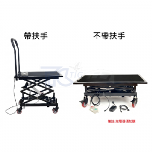【TIG 啟思工業】電動升降台車 180KG-200KG 電壓110V工作平台/充電式升降平台車/油壓拖板車/升高機
