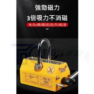 TIG 啟思工業 起重系列 DINO 磁性吸盤/永磁吸盤/吊盤/開關式吸盤/磁鐵/鋼索/開關式永久磁性吊盤/強力