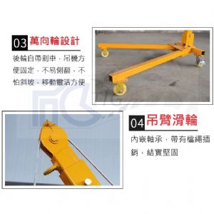 TIG啟思工業 300KG/500KG捲揚機折疊吊架