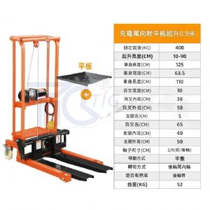TIG啟思工業 250KG半自動堆高機