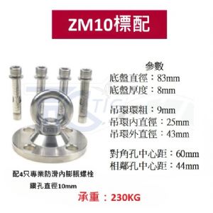 TIG 啟思工業 不鏽鋼旋轉盤 TRX 固定盤 鞦韆 空中瑜珈 吊床 沙袋 吊椅 攀爬網配件 戶外運動設施配件