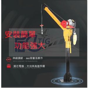 TIG 啟思工業 吊車/直流捲揚機/ 直流吊架/車用吊架,吊車 絞盤/鋼索式/電動絞盤/線控式