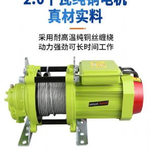 TIG 啟思工業起重:小金剛 座掛2用吊車 捲揚機/單向220V400KG/吊車/快速1分鐘30M/線控+無線遙控