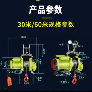 TIG 啟思工業起重:小金剛 座掛2用吊車 捲揚機/單向220V400KG/吊車/快速1分鐘30M/線控+無線遙控