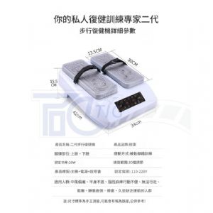 TIG啟思工業-電動迷你腳踏車/電動走步機/訓練/復健/健身車/手足二用/腳踏車/訓練台/康復/飛輪/訓練/康復