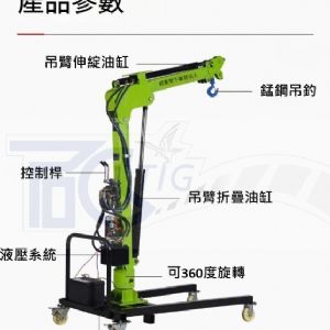 【TIG 啟思工業】:500KG手推式電動吊架/電動旋臂/車用吊架/附無線遙控/移動小吊機/吊架/車用吊架