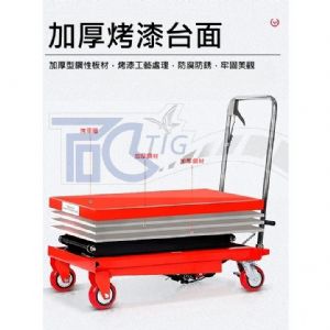 TIG啟思工業 150KG-1000KG油壓升降台車