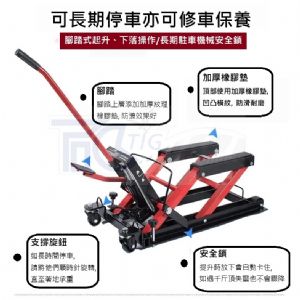 摩托車頂車架-駐車架