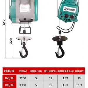 【TIG 啟思工業】(附發票) 第2代小金鋼 2代金剛180kg 250kg 500kg/吊車/輕型捲揚機/絞盤/捲揚機