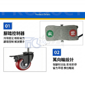 【TIG 啟思工業】電動升降台車 180KG-200KG 電壓110V工作平台/充電式升降平台車/油壓拖板車/升高機