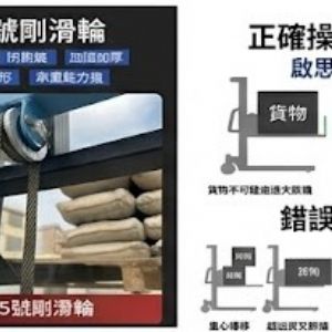 TIG啟思工業 電動升降機