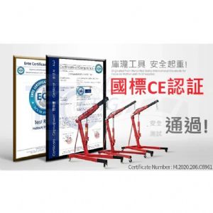 TIG啟思工業 PA-500 500KG折疊油引擎吊架引擎吊架