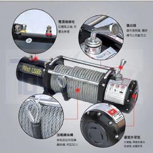 【TIG 啟思工業(附發票) 絞盤 捲揚機 吊車 DC12V,1500磅-16800磅絞盤/車用絞盤//鋼索式/捲揚機