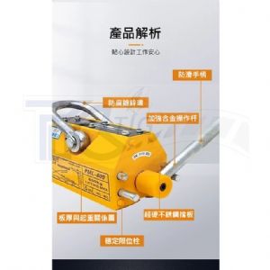 TIG 啟思工業 起重系列 DINO 磁性吸盤/永磁吸盤/吊盤/開關式吸盤/磁鐵/鋼索/開關式永久磁性吊盤/強力