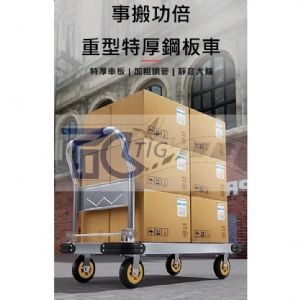 TIG 啟思 起重系列: 折疊手推車 手推車 搬運車 附剎車風火輪 另售:升降台車/拖板車// 手搖吊車/鋼索式/