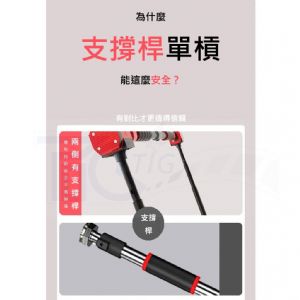 第8代免打孔 單槓