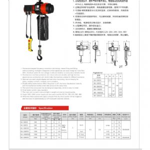 TIG 啟思起重系列: 鏈條吊車/鍊條吊車/迷你電動吊車/小金剛/ 吊車/電動吊車/單相220V 110V電壓/