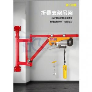 TIG啟思工業小金剛吊架 旋臂