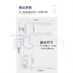 3000KG半自動拖板車