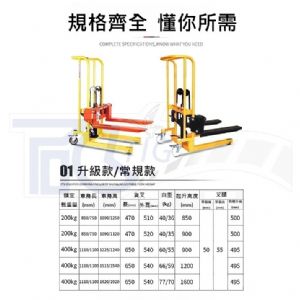 TIG啟思工業 200KG/2000KG油壓堆高機