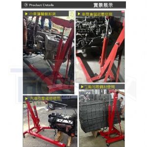 TIG啟思工業 PA-500 500KG折疊油引擎吊架引擎吊架